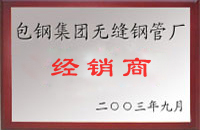 信阳包钢经销商