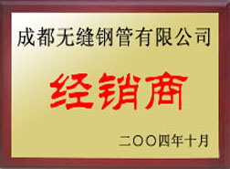 信阳经销商