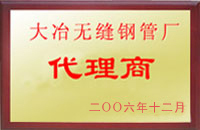 信阳大冶代理商